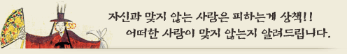 피해야할 상대