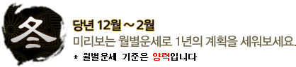 겨울