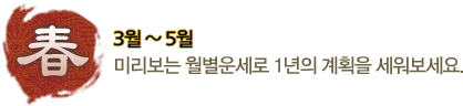 봄