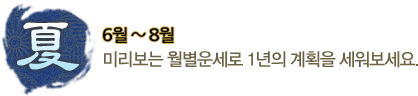 여름