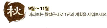 가을