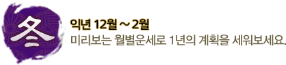 익년겨울