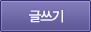 글쓰기