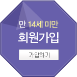 14세미만